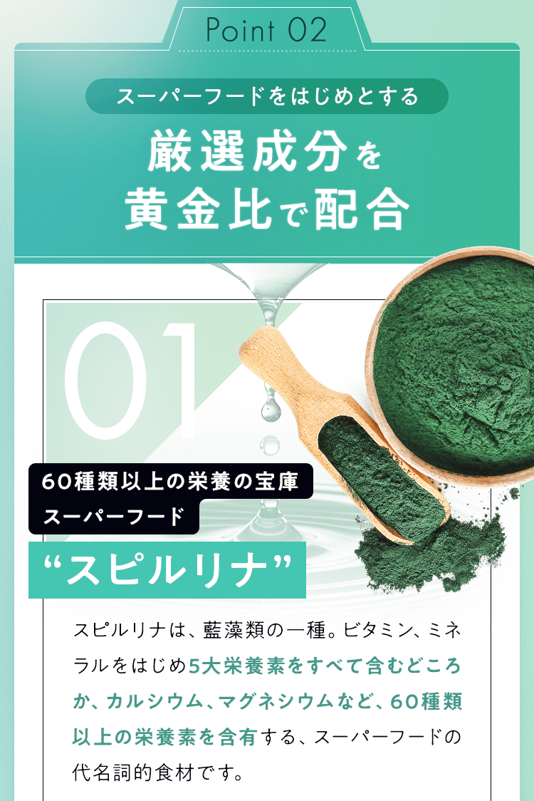 厳選成分を黄金比で配合