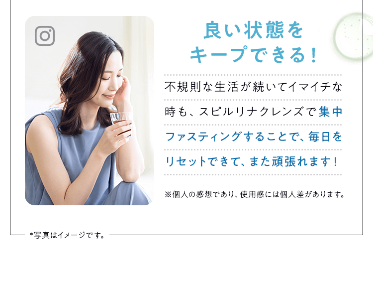 良い状態をキープできる