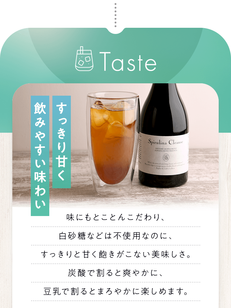すっきり甘く飲みやすい味わい