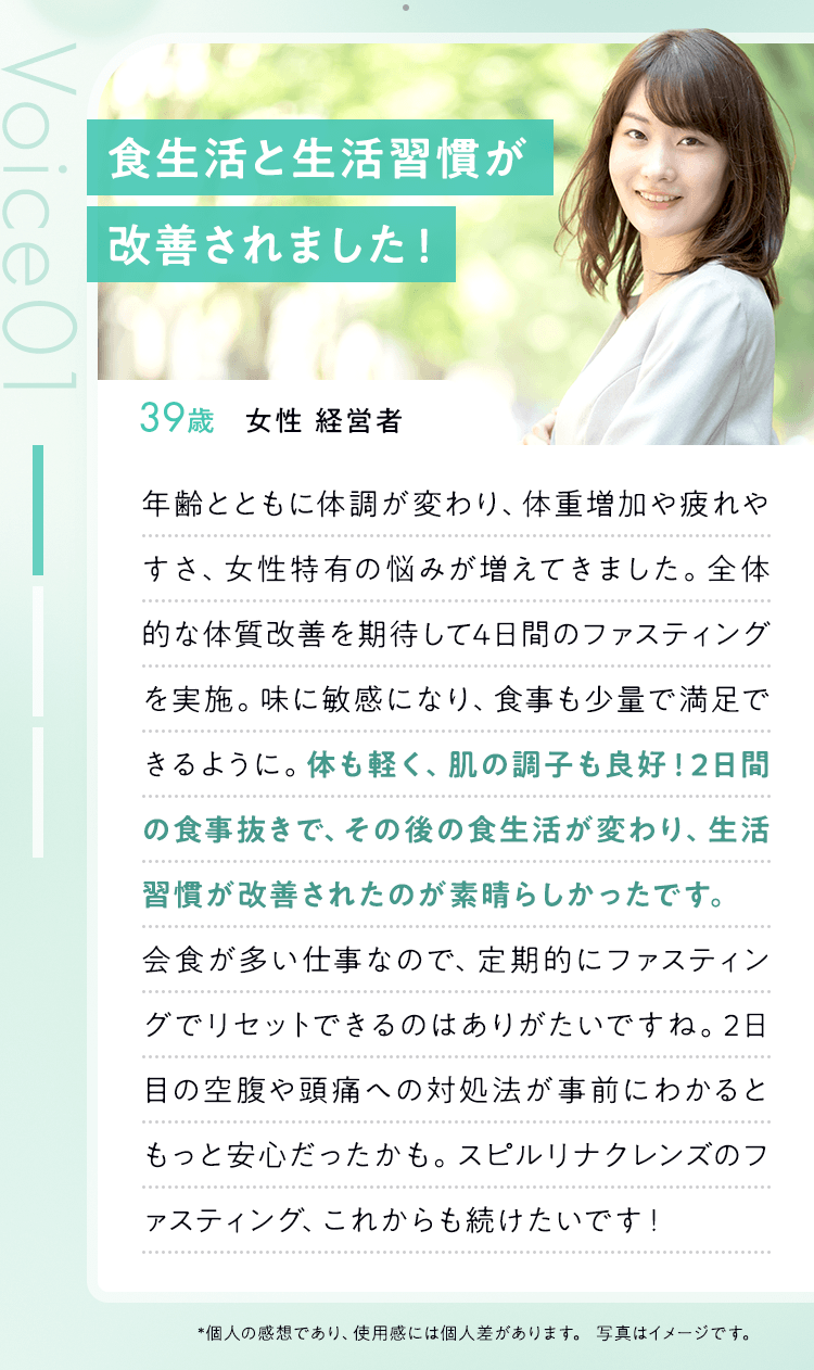 食生活と生活習慣が改善されました
